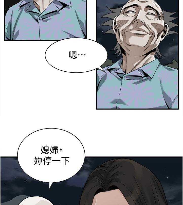 《窥视者2》漫画最新章节第224话 227_忍耐一下免费下拉式在线观看章节第【13】张图片