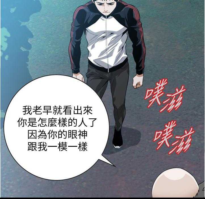 《窥视者2》漫画最新章节第226话 229_等一下免费下拉式在线观看章节第【8】张图片