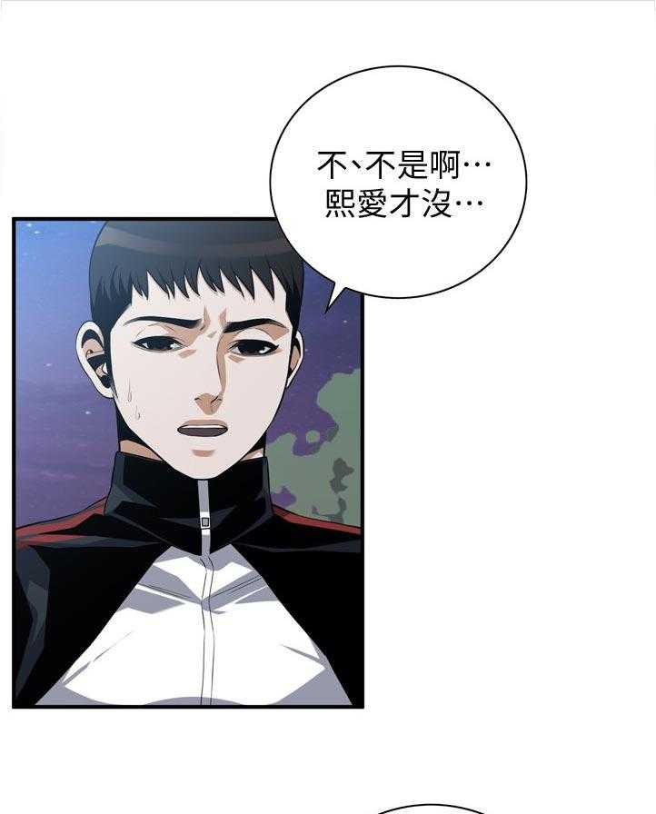 《窥视者2》漫画最新章节第226话 229_等一下免费下拉式在线观看章节第【16】张图片