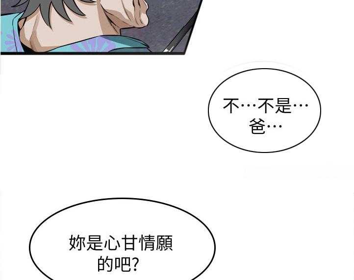 《窥视者2》漫画最新章节第226话 229_等一下免费下拉式在线观看章节第【13】张图片