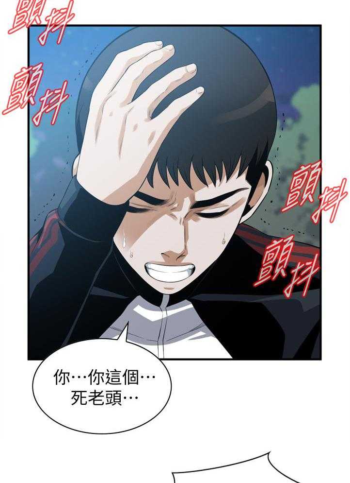 《窥视者2》漫画最新章节第226话 229_等一下免费下拉式在线观看章节第【6】张图片