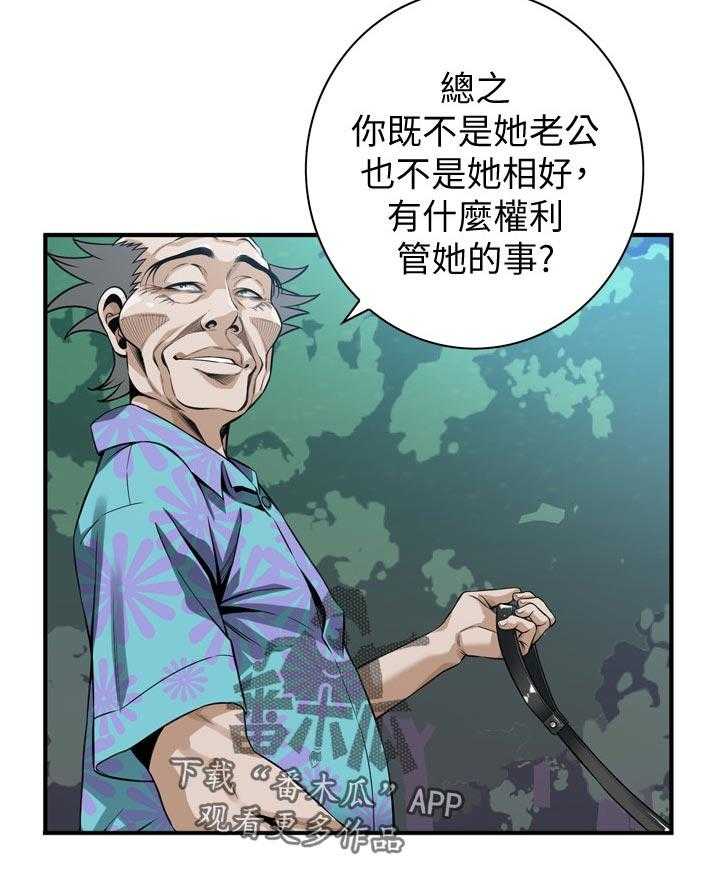 《窥视者2》漫画最新章节第226话 229_等一下免费下拉式在线观看章节第【15】张图片