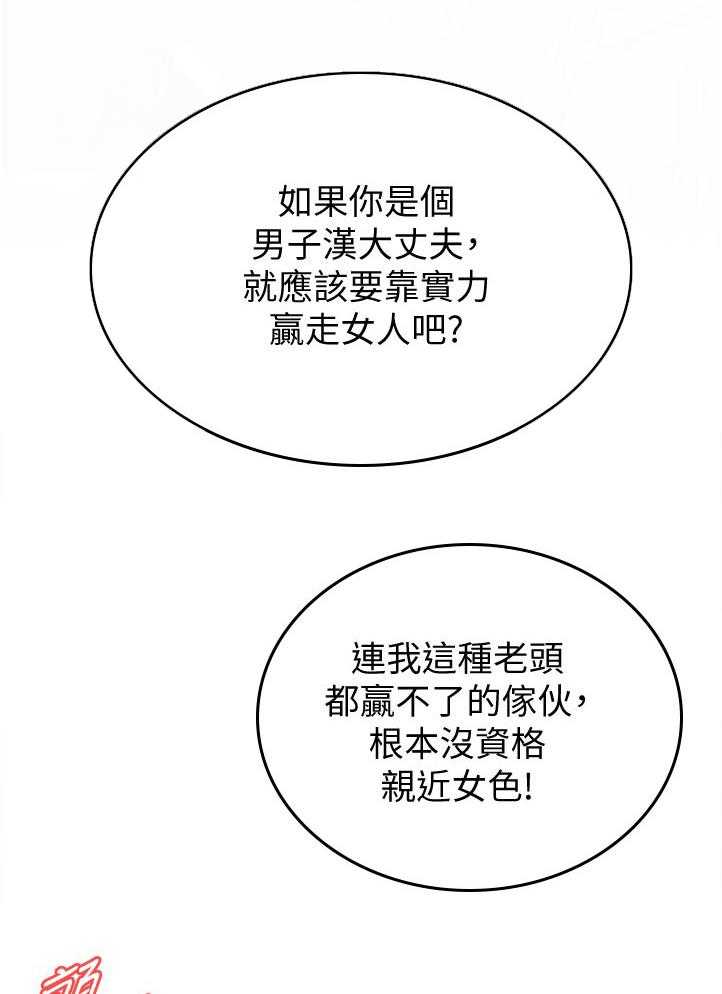 《窥视者2》漫画最新章节第226话 229_等一下免费下拉式在线观看章节第【7】张图片