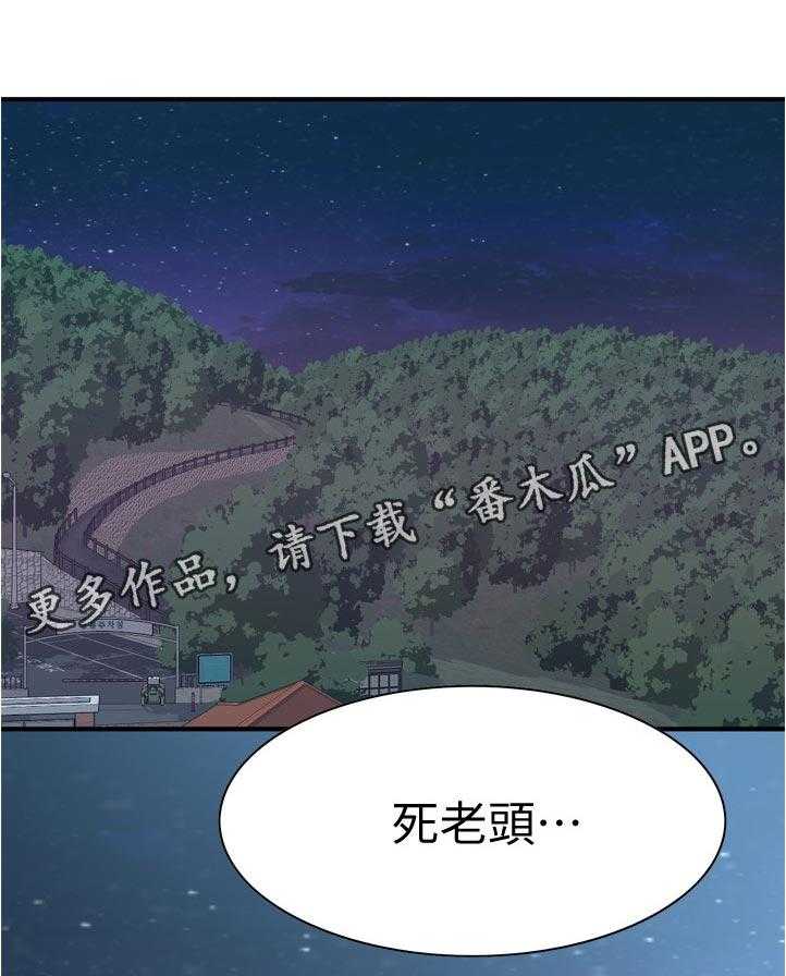 《窥视者2》漫画最新章节第226话 229_等一下免费下拉式在线观看章节第【26】张图片