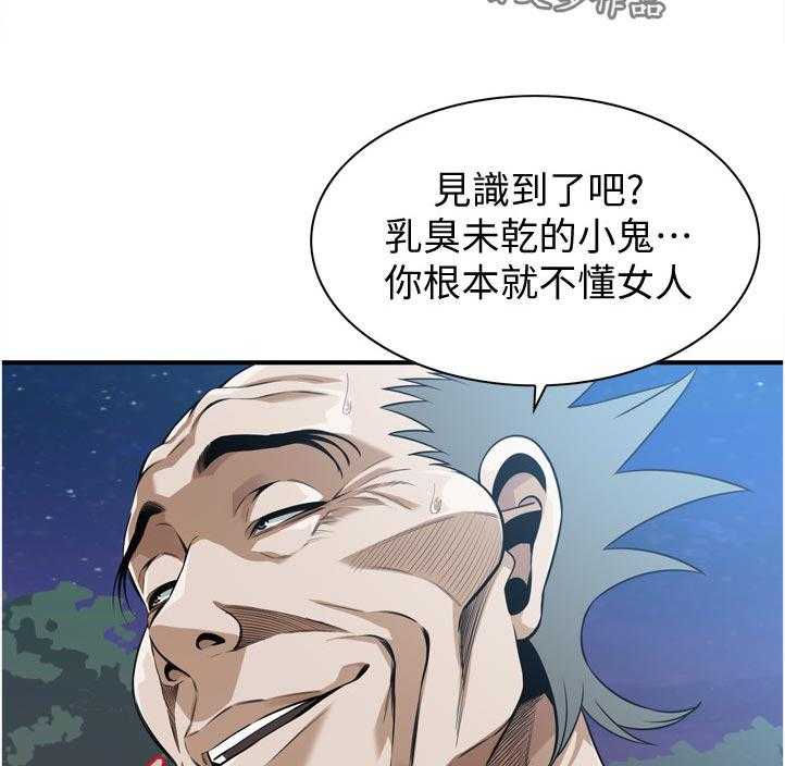 《窥视者2》漫画最新章节第226话 229_等一下免费下拉式在线观看章节第【2】张图片