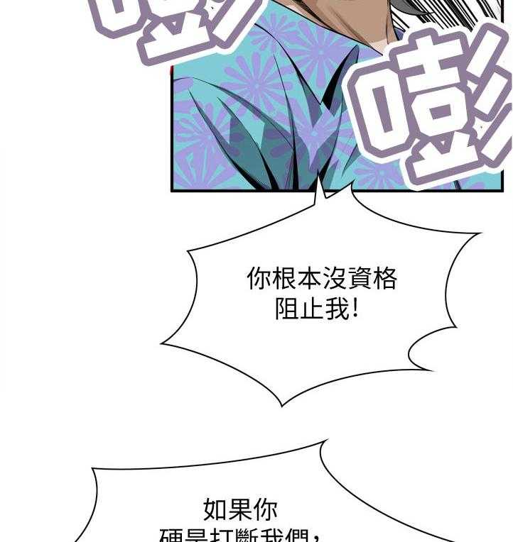 《窥视者2》漫画最新章节第226话 229_等一下免费下拉式在线观看章节第【11】张图片