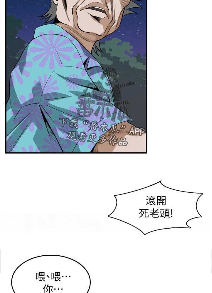 《窥视者2》漫画最新章节第227话 230_选择权免费下拉式在线观看章节第【24】张图片