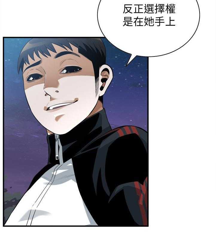 《窥视者2》漫画最新章节第227话 230_选择权免费下拉式在线观看章节第【10】张图片