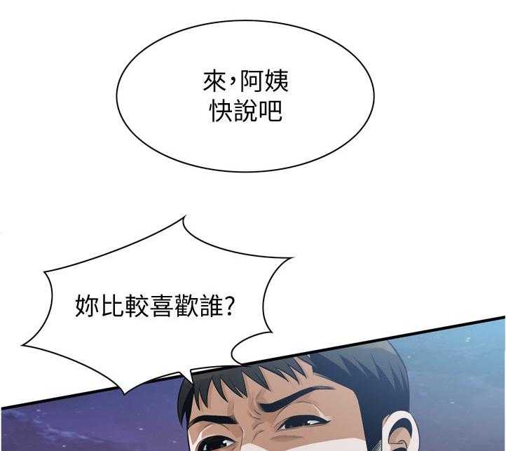 《窥视者2》漫画最新章节第227话 230_选择权免费下拉式在线观看章节第【5】张图片