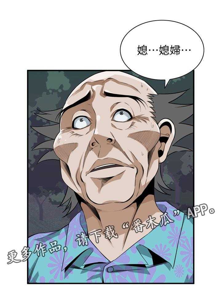 《窥视者2》漫画最新章节第227话 230_选择权免费下拉式在线观看章节第【15】张图片