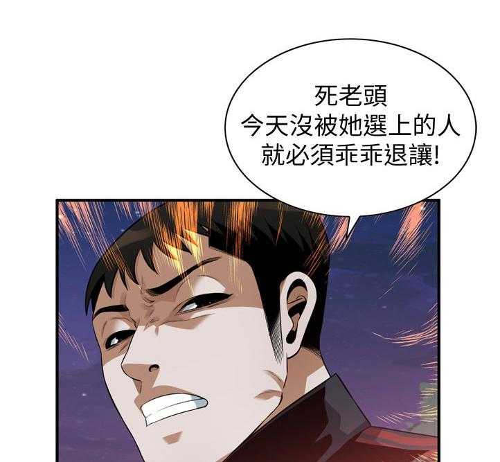 《窥视者2》漫画最新章节第227话 230_选择权免费下拉式在线观看章节第【8】张图片