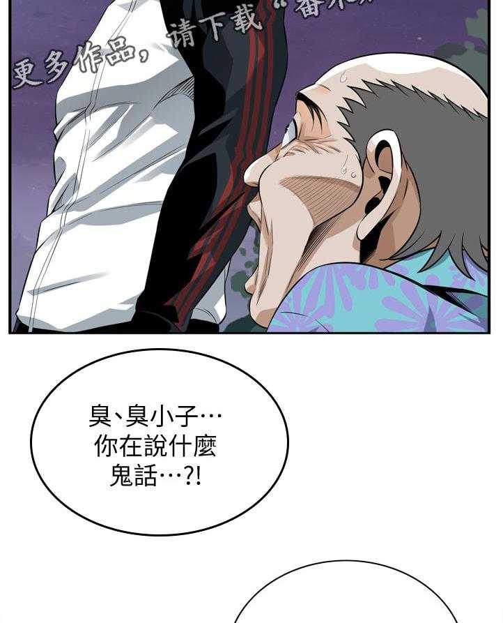 《窥视者2》漫画最新章节第227话 230_选择权免费下拉式在线观看章节第【11】张图片