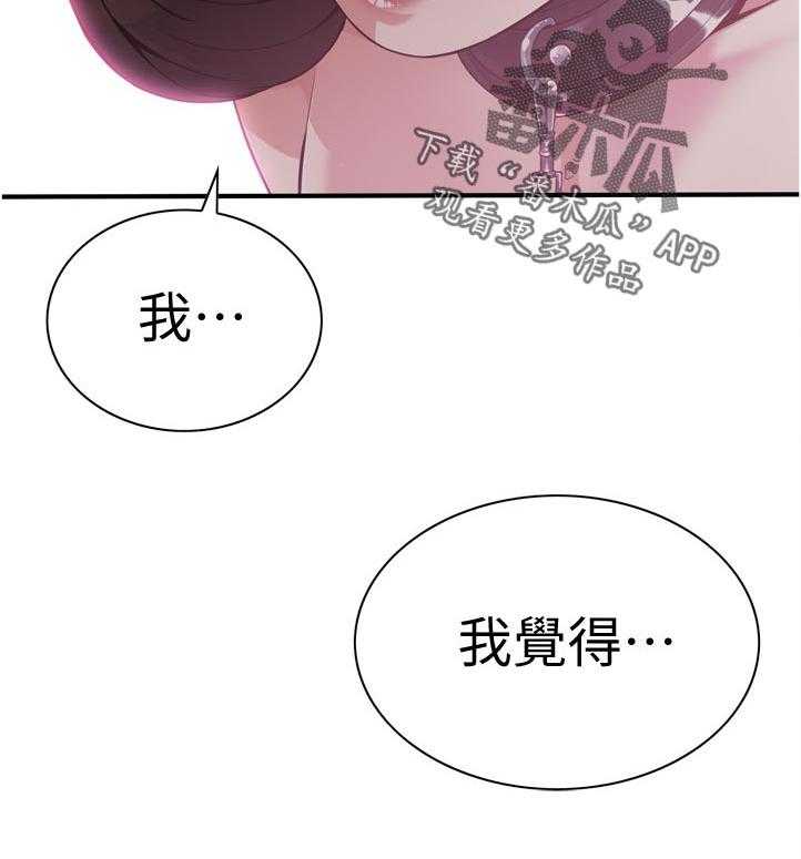 《窥视者2》漫画最新章节第227话 230_选择权免费下拉式在线观看章节第【1】张图片