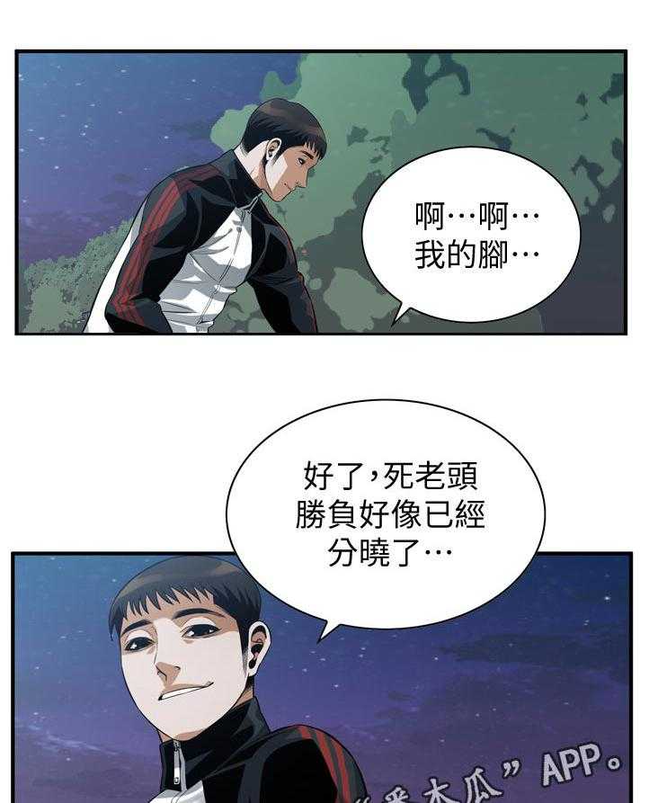 《窥视者2》漫画最新章节第227话 230_选择权免费下拉式在线观看章节第【12】张图片