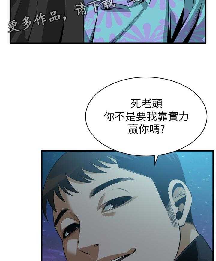 《窥视者2》漫画最新章节第227话 230_选择权免费下拉式在线观看章节第【19】张图片