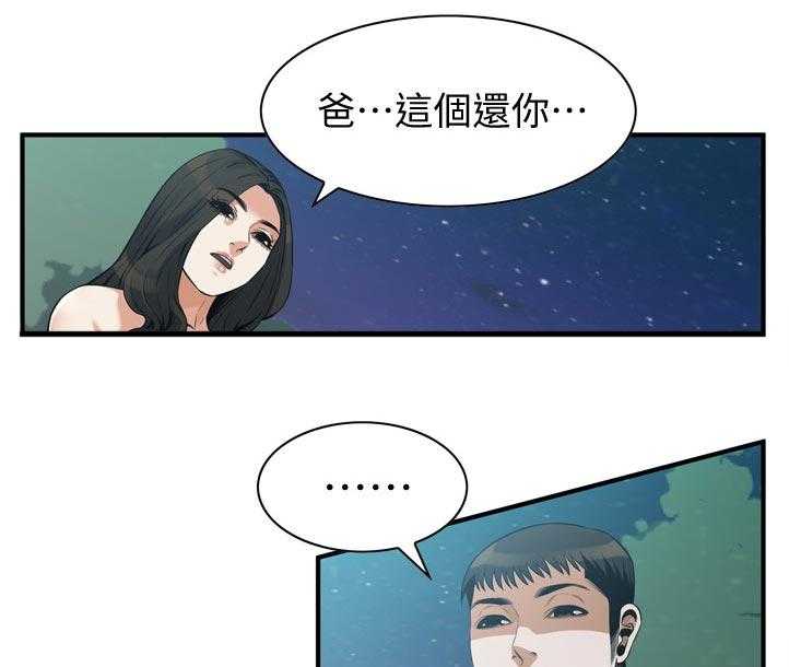 《窥视者2》漫画最新章节第228话 231_不想选择免费下拉式在线观看章节第【20】张图片