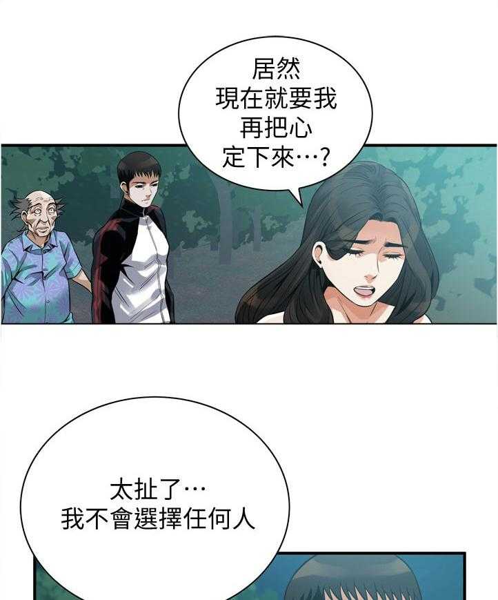 《窥视者2》漫画最新章节第228话 231_不想选择免费下拉式在线观看章节第【12】张图片