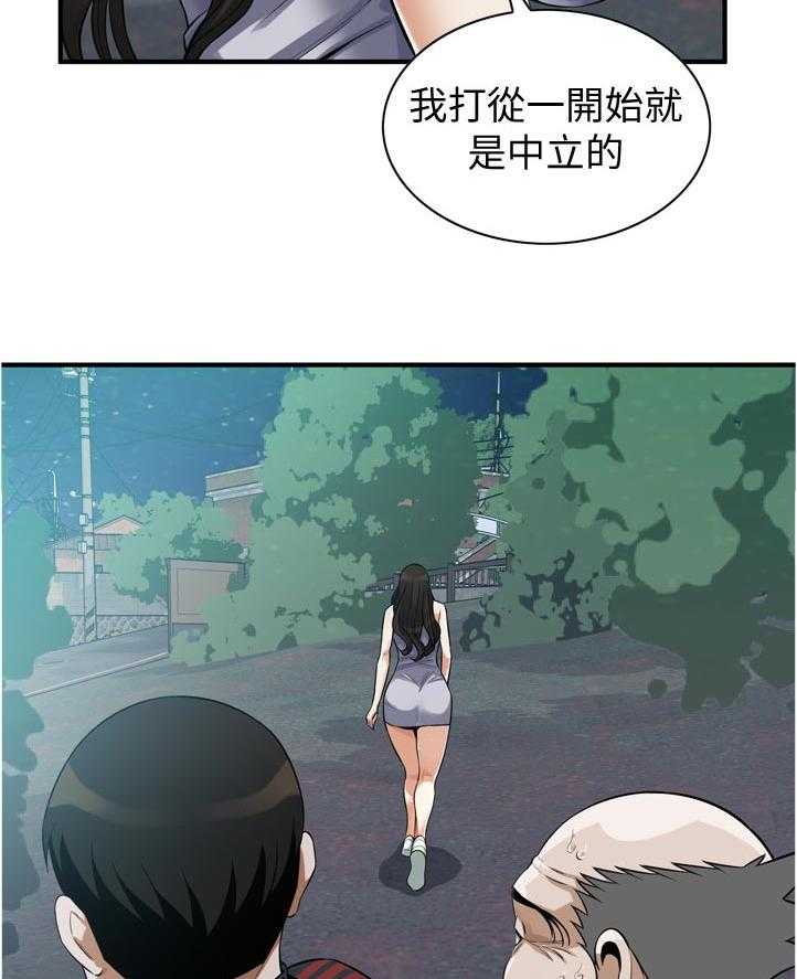 《窥视者2》漫画最新章节第228话 231_不想选择免费下拉式在线观看章节第【8】张图片