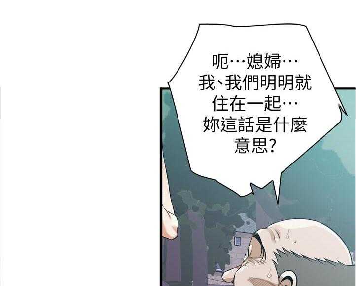 《窥视者2》漫画最新章节第228话 231_不想选择免费下拉式在线观看章节第【22】张图片