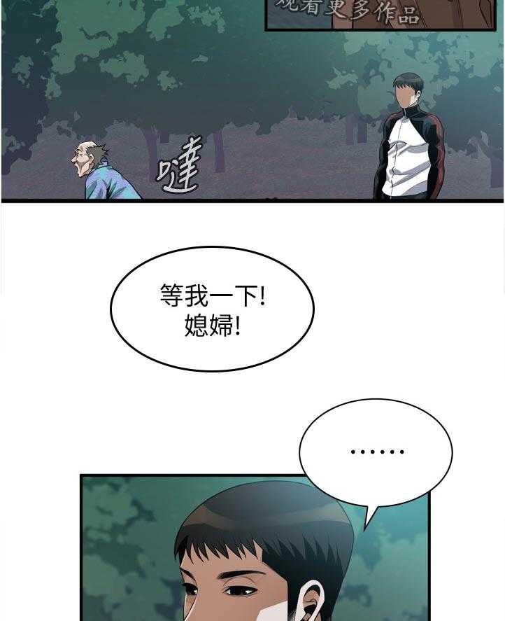 《窥视者2》漫画最新章节第228话 231_不想选择免费下拉式在线观看章节第【6】张图片