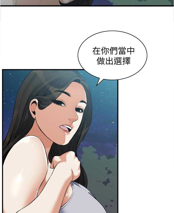 《窥视者2》漫画最新章节第228话 231_不想选择免费下拉式在线观看章节第【17】张图片