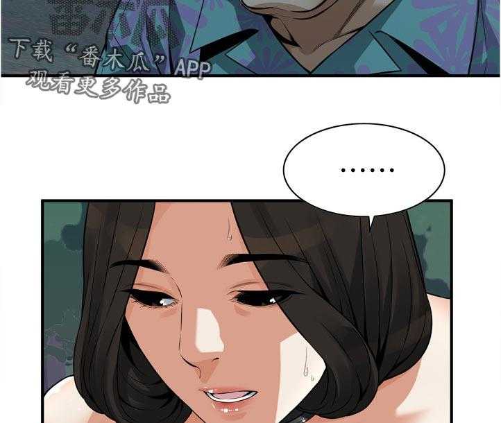 《窥视者2》漫画最新章节第228话 231_不想选择免费下拉式在线观看章节第【24】张图片