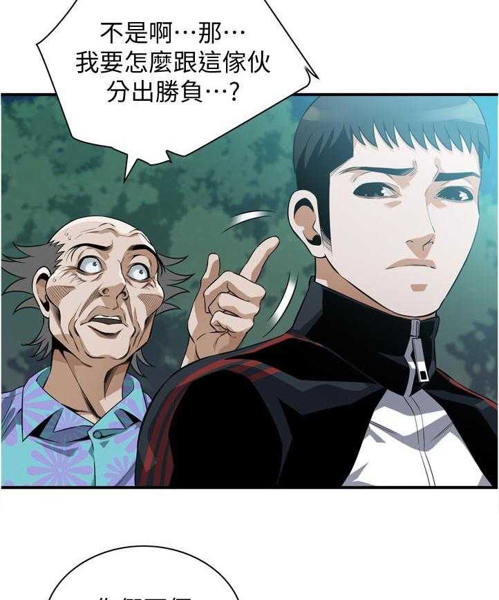 《窥视者2》漫画最新章节第228话 231_不想选择免费下拉式在线观看章节第【10】张图片