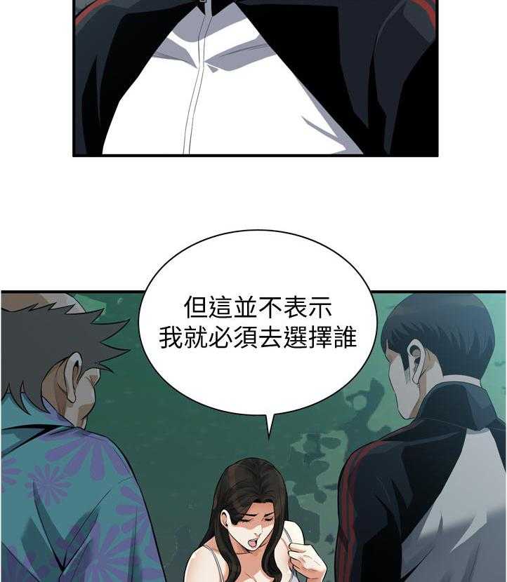 《窥视者2》漫画最新章节第228话 231_不想选择免费下拉式在线观看章节第【14】张图片