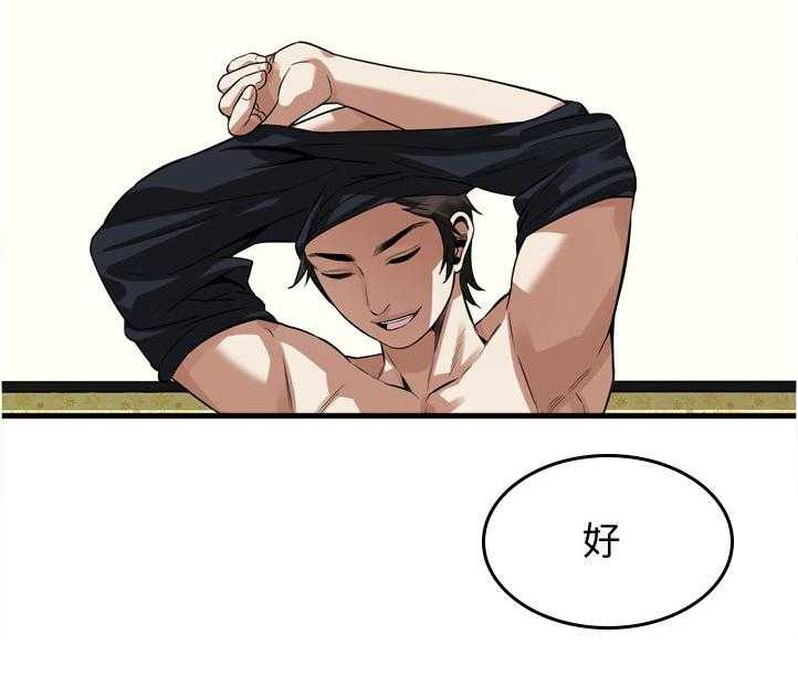 《窥视者2》漫画最新章节第229话 232_离婚证明免费下拉式在线观看章节第【2】张图片