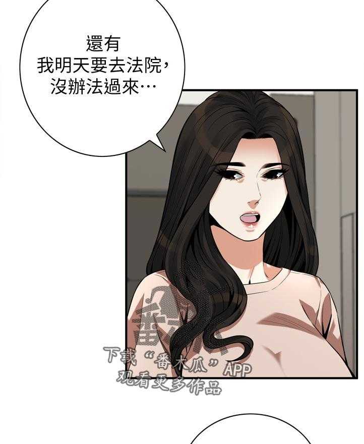 《窥视者2》漫画最新章节第229话 232_离婚证明免费下拉式在线观看章节第【24】张图片