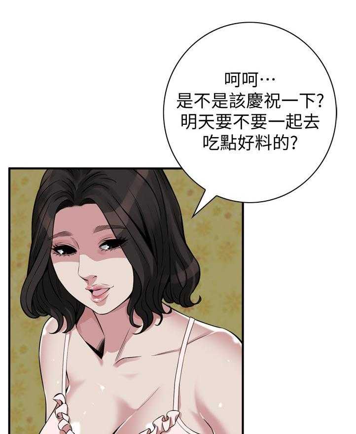 《窥视者2》漫画最新章节第229话 232_离婚证明免费下拉式在线观看章节第【10】张图片