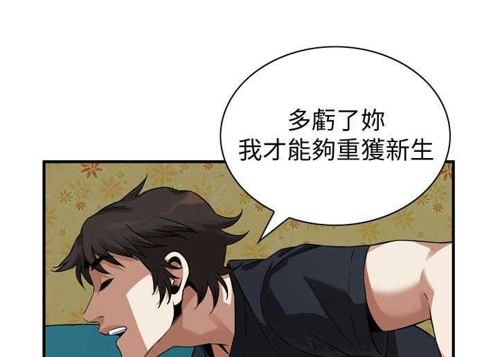 《窥视者2》漫画最新章节第229话 232_离婚证明免费下拉式在线观看章节第【8】张图片