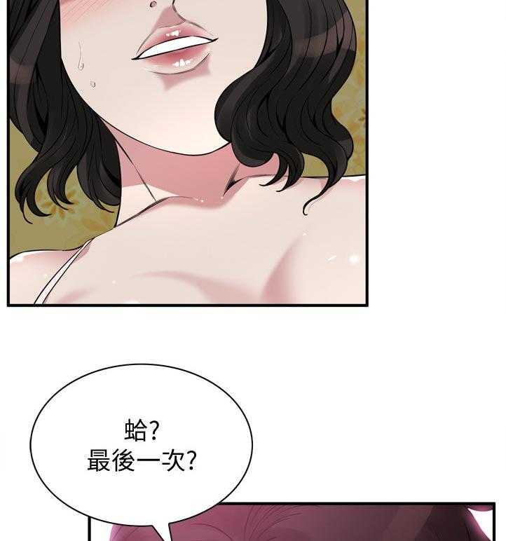 《窥视者2》漫画最新章节第229话 232_离婚证明免费下拉式在线观看章节第【5】张图片