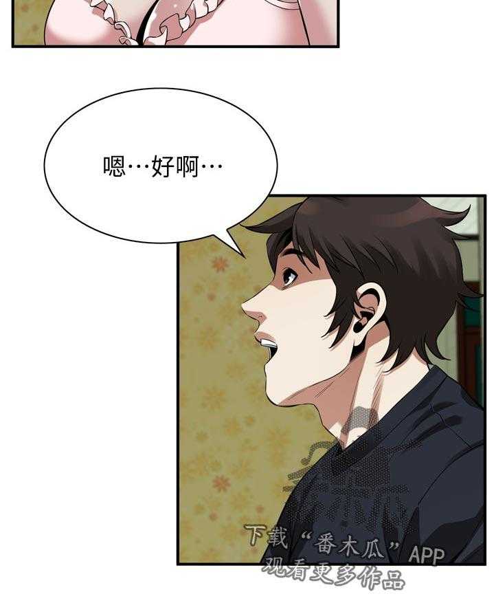 《窥视者2》漫画最新章节第229话 232_离婚证明免费下拉式在线观看章节第【9】张图片