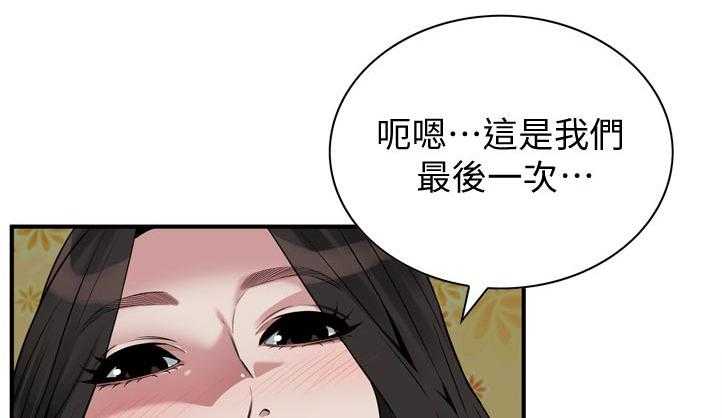 《窥视者2》漫画最新章节第229话 232_离婚证明免费下拉式在线观看章节第【6】张图片