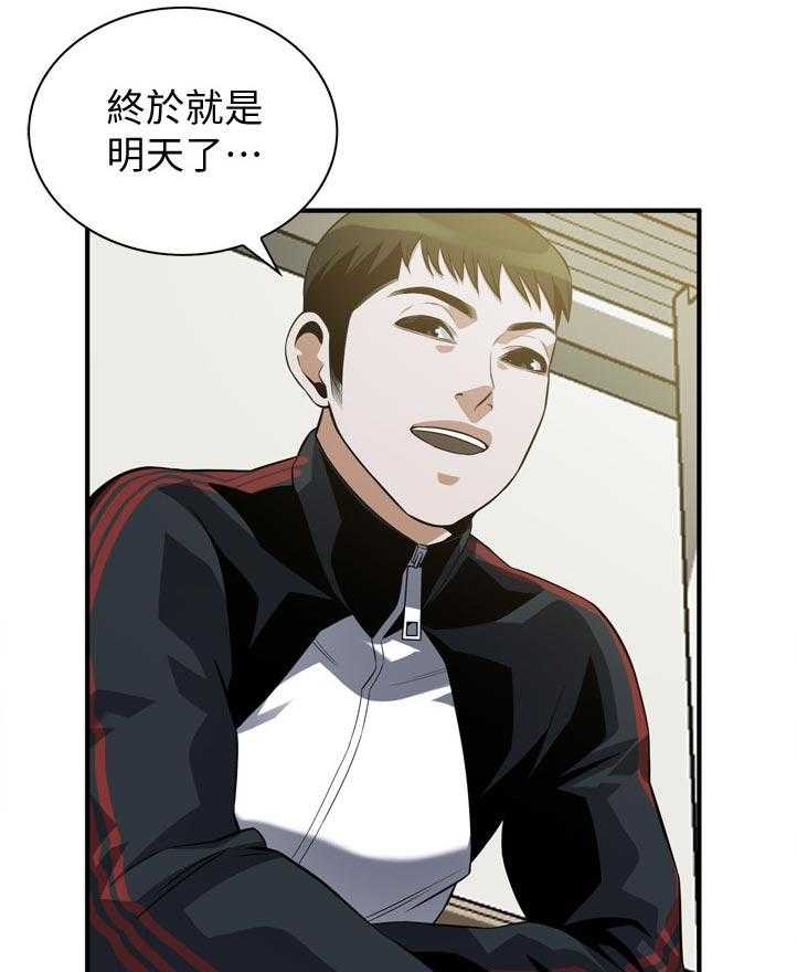 《窥视者2》漫画最新章节第229话 232_离婚证明免费下拉式在线观看章节第【17】张图片