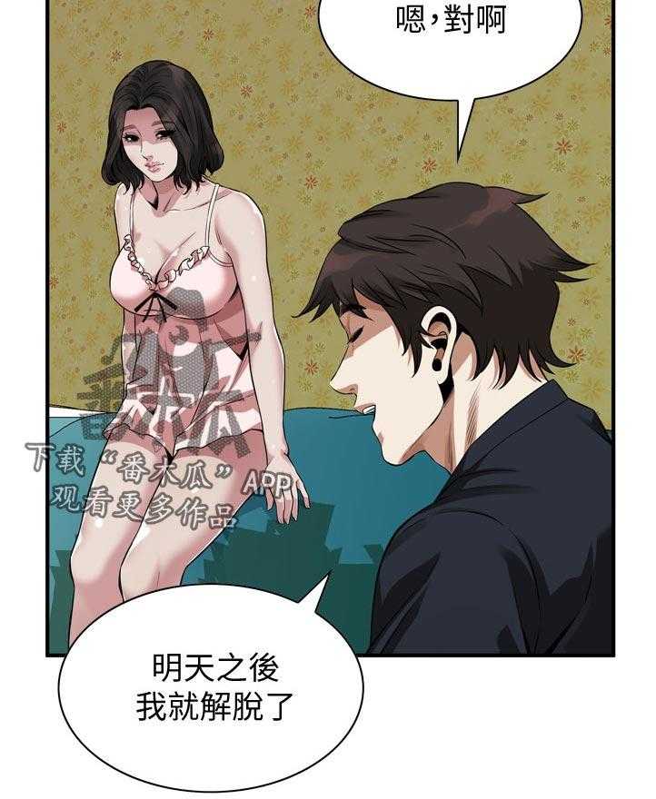 《窥视者2》漫画最新章节第229话 232_离婚证明免费下拉式在线观看章节第【11】张图片