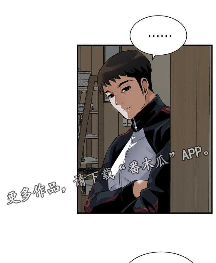 《窥视者2》漫画最新章节第229话 232_离婚证明免费下拉式在线观看章节第【26】张图片