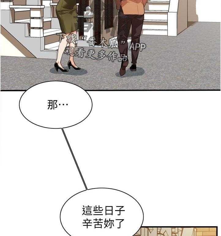 《窥视者2》漫画最新章节第230话 233_自由之身免费下拉式在线观看章节第【14】张图片