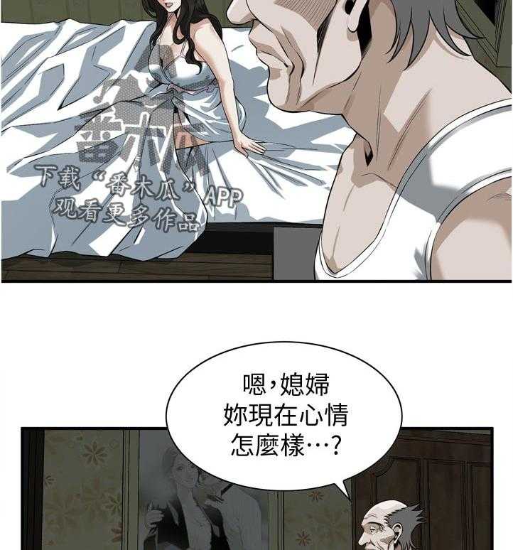 《窥视者2》漫画最新章节第230话 233_自由之身免费下拉式在线观看章节第【3】张图片