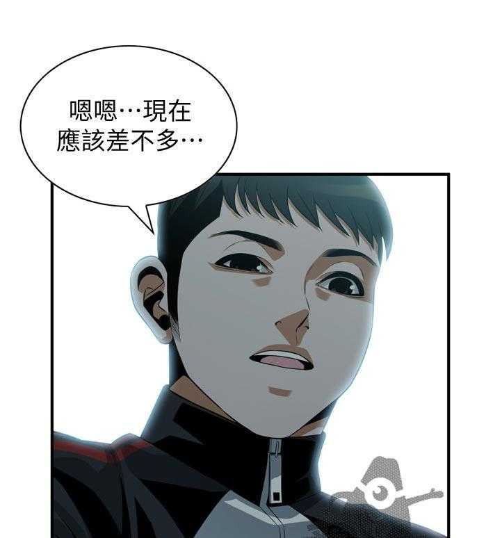 《窥视者2》漫画最新章节第230话 233_自由之身免费下拉式在线观看章节第【24】张图片