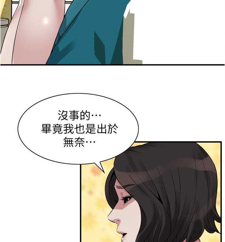 《窥视者2》漫画最新章节第230话 233_自由之身免费下拉式在线观看章节第【20】张图片