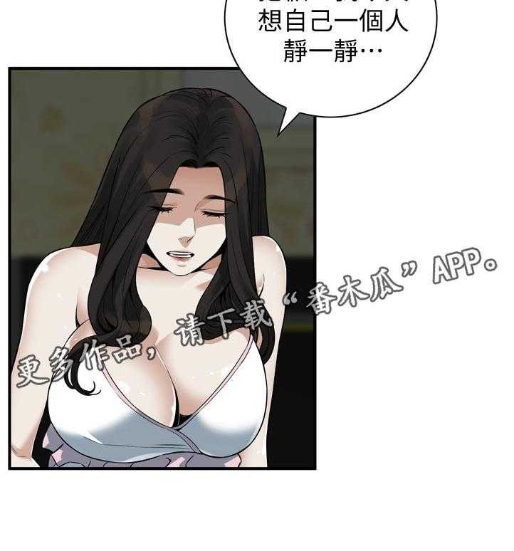 《窥视者2》漫画最新章节第230话 233_自由之身免费下拉式在线观看章节第【1】张图片