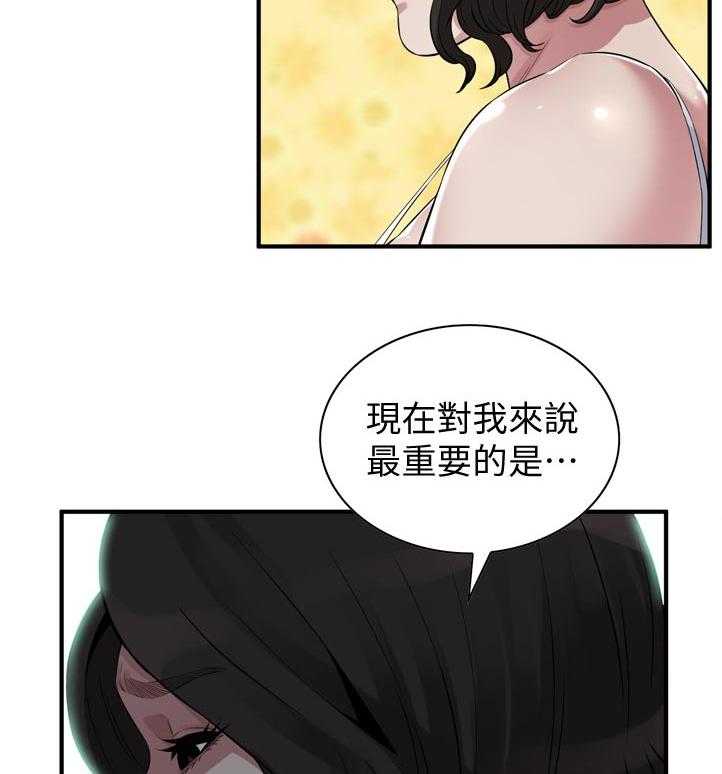 《窥视者2》漫画最新章节第230话 233_自由之身免费下拉式在线观看章节第【19】张图片