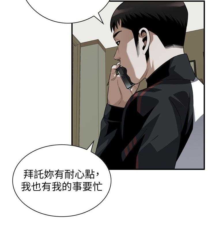 《窥视者2》漫画最新章节第231话 234_翻脸免费下拉式在线观看章节第【14】张图片