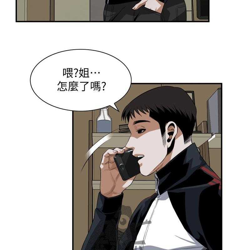 《窥视者2》漫画最新章节第231话 234_翻脸免费下拉式在线观看章节第【20】张图片