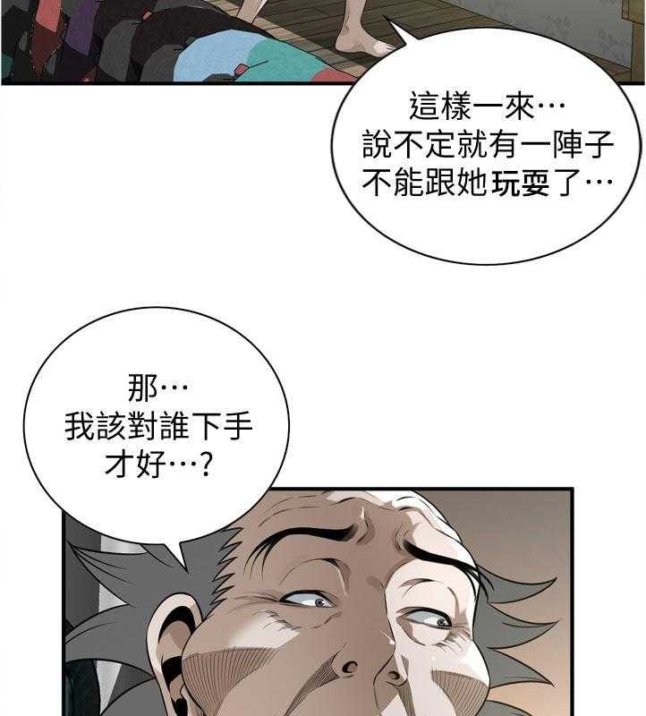 《窥视者2》漫画最新章节第231话 234_翻脸免费下拉式在线观看章节第【29】张图片