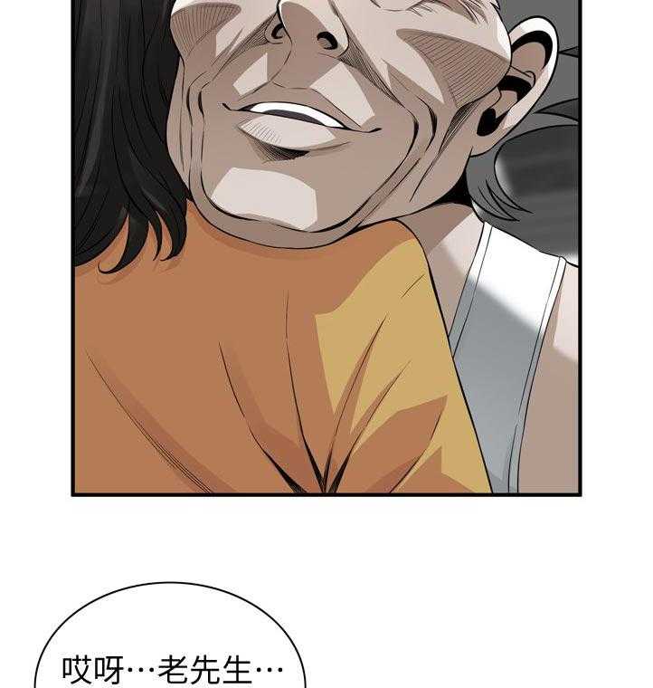 《窥视者2》漫画最新章节第231话 234_翻脸免费下拉式在线观看章节第【4】张图片