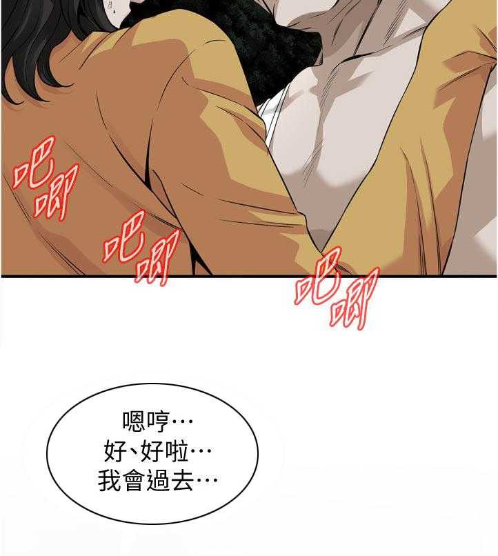 《窥视者2》漫画最新章节第231话 234_翻脸免费下拉式在线观看章节第【1】张图片