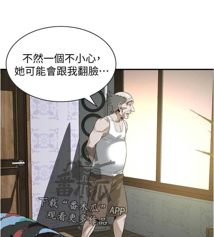 《窥视者2》漫画最新章节第231话 234_翻脸免费下拉式在线观看章节第【30】张图片